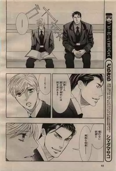 BE・BOY GOLD 2009-08