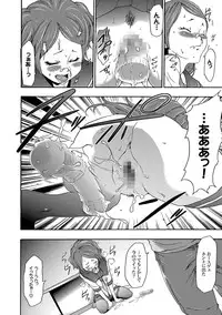 [Kouzuki Rio] Imouto Saimin Choukyou Manual Ch. 1-7