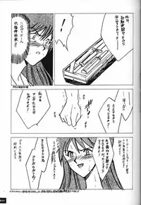 (C51)[Keumaya (Inoue Junichi)] Anno Senyou (Neon Genesis Evangelion)