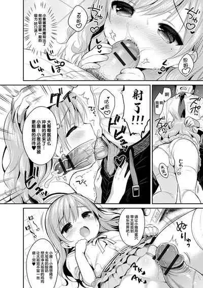 Super Okashi Time!! | 甜的吃多了会伤身体!!