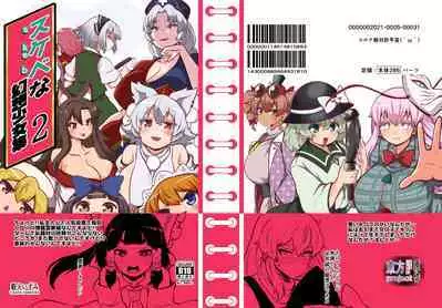 skeb na Gensou Shoujo Shuu 2