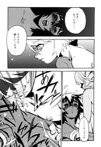 [Kikaider Reijhiro] Nipple Boy Fragments