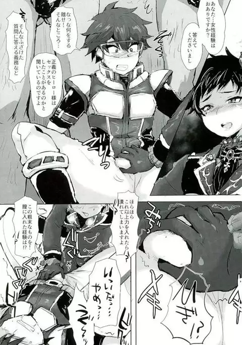 Ryuusei Red VS Aku no Onna Kanbu