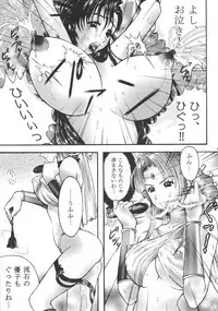 (C68) [SHAGWELL, T2000 (Isshiki Nishiki)] Against Black Shadow (Mugen Senshi Valis)