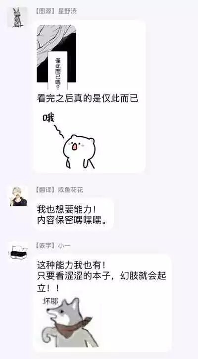 Wakatte Kudasai | 请你明白 Ch. 1-4