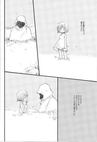 Wandering In The World 3