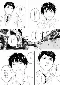 Kachiku no Ou Dainiwa