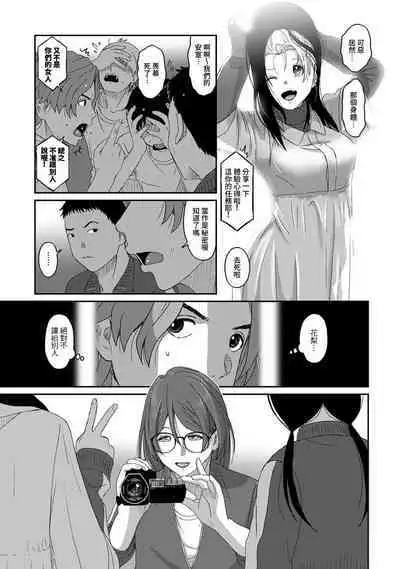 Itaiamai | 痛苦的甜蜜 Ch. 1-22