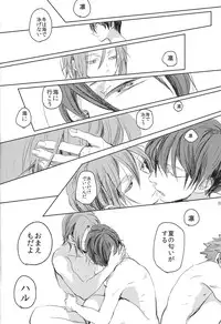 (GOOD COMIC CITY 20) [Yutaka-sen (Yoha)] Oyoganai (Free!)