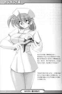 (C65) [Knockout (USSO)] Onapon! 4 Izumi-chan Special