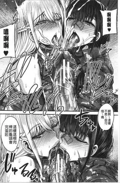 [Yutakame] Onee-chan BOOT CAMP ni Youkoso! - Sister’s Boot Camp [Chinese]