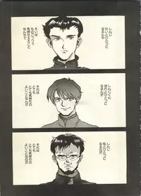 [Anthology] Pai;kuu Daisangou (Neon Genesis Evangelion)