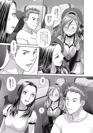 saikin kono sekai wa watashi dake no mono ni narimashita…… 3