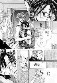 [Kyouya Ayumi] Goshujin-sama, Mofumofu Shite Kudasai!