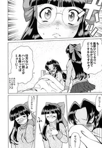 (C62) [Kacchuu Musume (Various)] Shiritsu Sangendou Gakuen Koubaibu 6 Gou