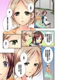 [Togariren, Rin] Osananajimi to Renshuu Ecchi! [Chinese] [篆儀通文書坊漢化]