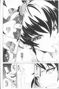 [Tokisana] Seiin Shoujo [Chinese]