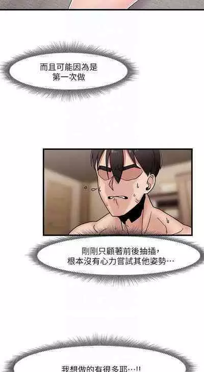 King of hypnotist in Isekai (01-08)-chinese