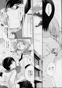 [Itou Ei] Love!! Koi no Tsubasa o Sagashite