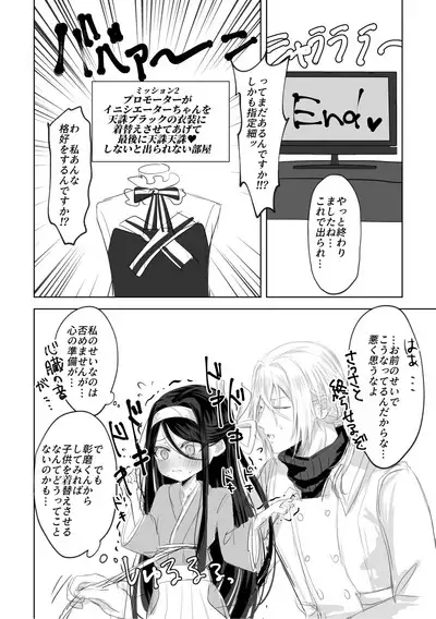 Watashi no ●● Gojiyuu ni Otsukai Kudasai Waga Omo Preview Ban