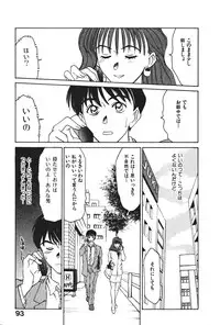 [Sano Takayoshi] Hanazono Plus One