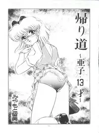 (C43) [Studio Z-Agnam (Various)] BLOOMAGAZINE Vol. 4