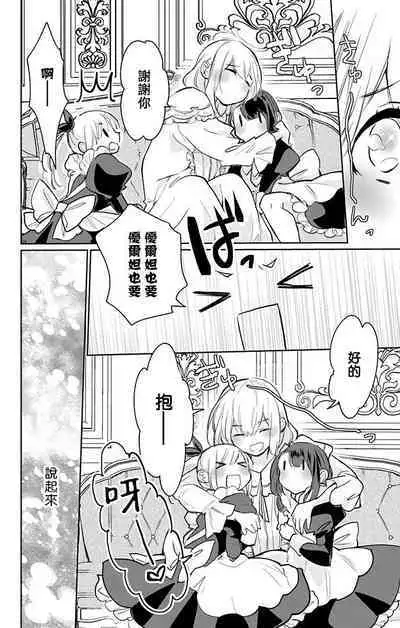 out bride —异族婚姻— 05-10