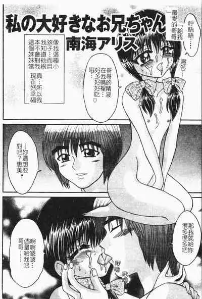 -Reibo Bichiku Musume