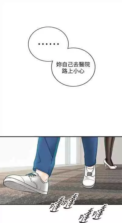 （周5）正妹小主管 1-27 中文翻译（更新中）