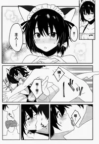 (Reitaisai 15) [Tojora-men (Toujou)] Naughty (Touhou Project) [Chinese] [oo君個人漢化]