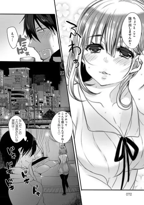 Ojousama ha H ga Shitai