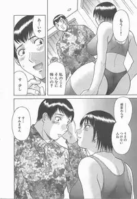 [Kawamori Misaki] Oneesama ni onegai! 2