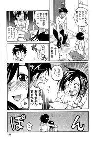 [Abe Tsukumo] Atafuta LOVE