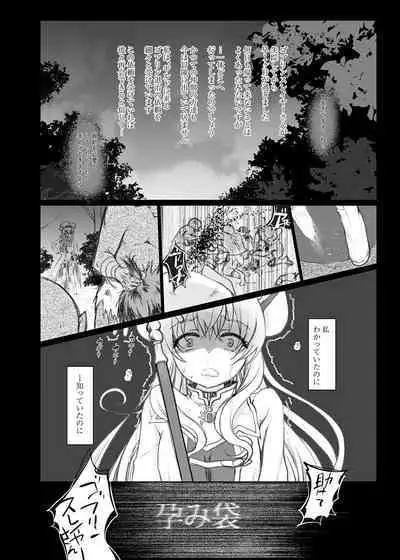 [Kuma-tan Flash! (Kumao Mofumofu)] Lost Desired (Goblin Slayer) [Digital]