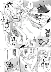 (C90) [Asatsuki Dou (Ugatsu Matsuki)] Niwakaame 2 (Kantai Collection -KanColle-) [Chinese] [炎羽個人漢化]