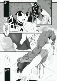 (C70) [Shichiyou Souryuujin (Soushin Souma)] Oreteki 11 (Kanon)