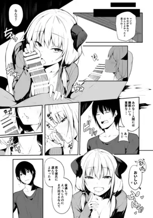 JK Succubus-chan wa Sakusei Shitai!