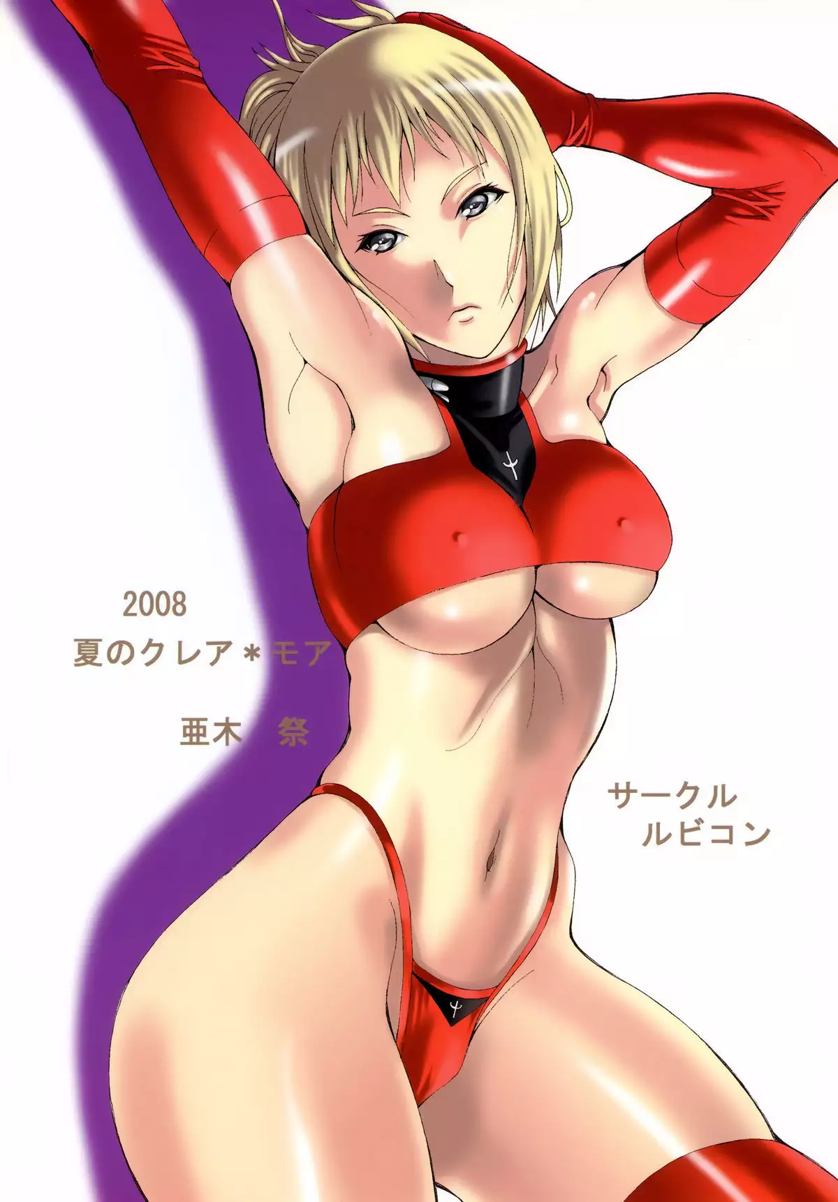 2008 Natsu no Clare・More