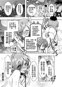 [Honda Arima] Chouchou Nikushokukei Joshi Ch. 1-5 [Chinese] [Kirin个人汉化] [Digital]