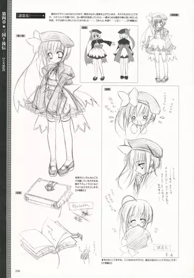 Shin Koihime Musou -Otome Ryouran Sangokushi Engi- Perfect Visual Book