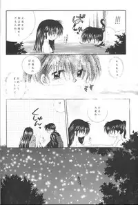 (C61) [Sakurakan (Seriou Sakura)] Bliss of Clover (Inuyasha)