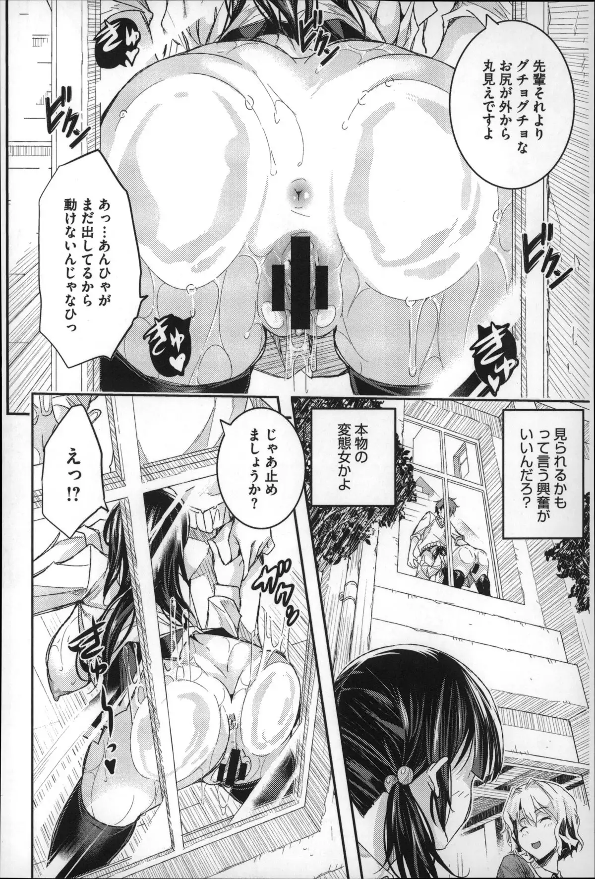 Harem In Battle