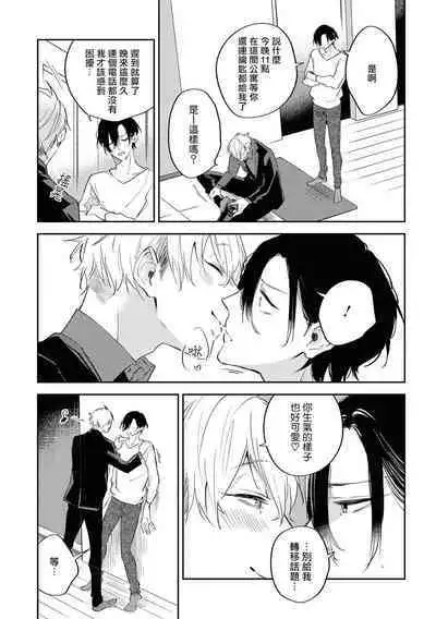 Okane Ariki no Kankei desu ga | 与债有关 Ch. 1-4