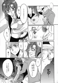 [Shirogoma Rai] Otona Syrup