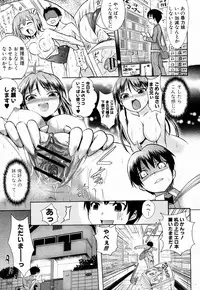 [Tokimaru] Oh! My! God! (COMIC Shingeki 2011-12)