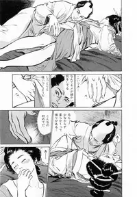 [Hazuki Kaoru, Takamura Chinatsu] Ukiyo Tsuya Zoushi 2