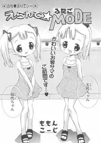 COMIC Papipo 2005-01