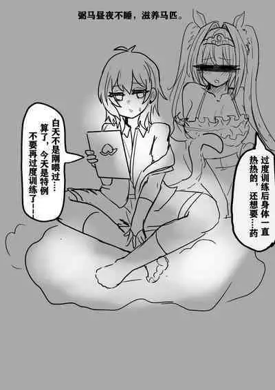 雌小鬼男の娘孙悟空