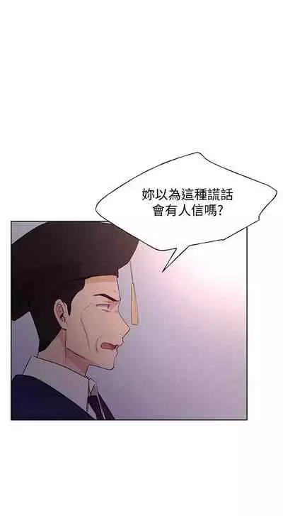 [夜行星 & 柚子] 重考生 1-110 官方中文（完結）