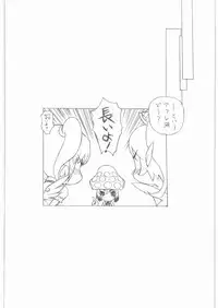 (C81) [UROBOROS (Utatane Hiroyuki)] gdgd Fairytales (Various)